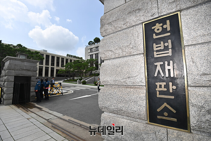 ▲ 헌법재판소. ⓒ뉴데일리 DB