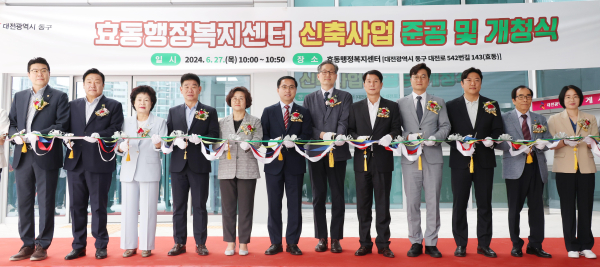 ▲ 동구는 27일 효동 행정복지센터 신청사는 약 84억 원의 예산을 들여 지하 1층~지상 3층, 연면적 1,473.55㎡ 규모로 건립해 개청식을 가졌다.ⓒ동구