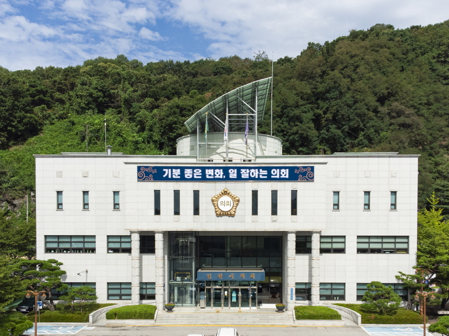 ▲ ⓒ김천시의회