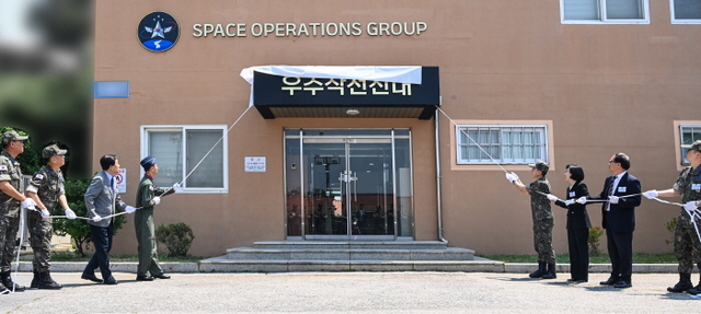 ▲ 공군은 28일 오산기지에서 김형수 공군작전사령관(중장) 주관으로 우주작전전대 창설식을 거행했다. 사진은 '우주작전전대' 현판을 제막하고 있는 김형수 공군작전사령관(중장, 오른쪽 4번째)과 이현우 초대 우주작전전대장(대령, 왼쪽 4번째). ⓒ공군 제공
