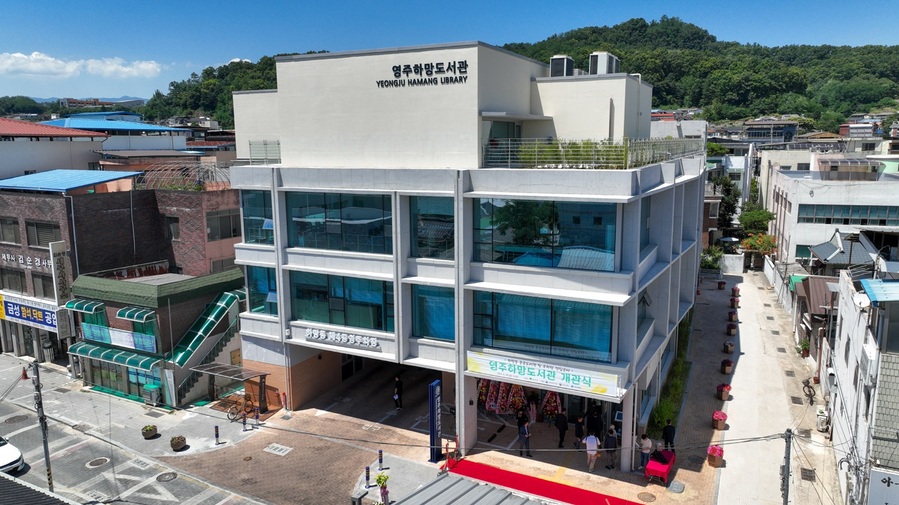 ▲ 경북 영주시 원도심의 열린 지식·문화 공간 ‘영주하망도서관’(중앙로126번길 11)이 28일 정식 개관했다.ⓒ영주시