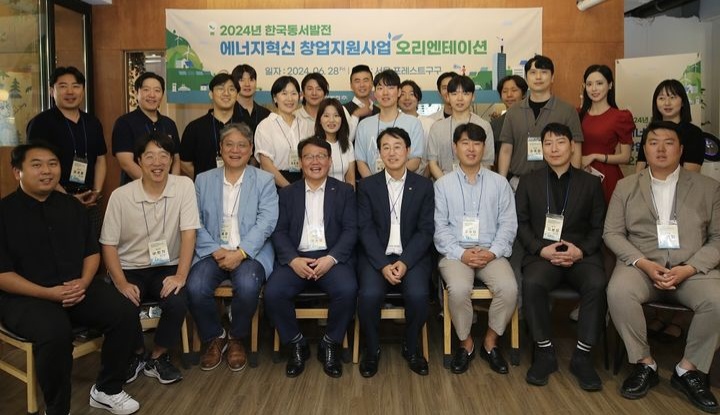 ▲ 한국동서발전은 지난달 28일 예비창업자들을 상대로 오리엔테이션을 진행했다고 1일 밝혔다. ⓒ동서발전 제공