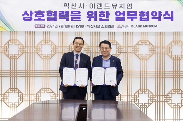 ▲ 이랜드뮤지엄이 익산시와 지난 1일 세계문화예술산업 소장품 전시를 위한 업무협약을 체결했다. 사진 왼쪽부터 이랜드뮤지엄 한우석 대표, 정헌율 익산시장.ⓒ이랜드뮤지엄