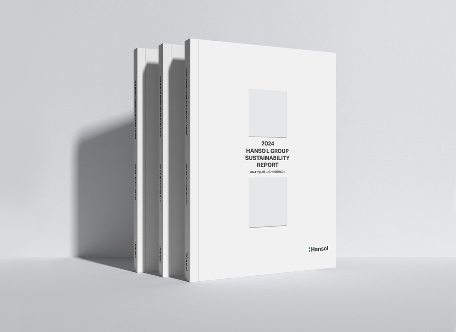 ▲ 한솔홀딩스가 '2024년 지속가능경영보고서'를 발간했다. ⓒ한솔홀딩스