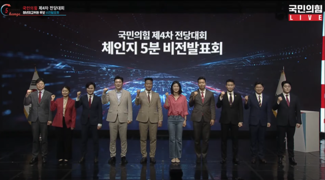 ▲ 국민의힘 청년최고위원 후보들이 2일 오후 서울 강서구 ASSA아트홀에서 열린 '체인지 5분 비전발표회'에서 기념촬영을 하고 있다. ⓒ국민의힘 유튜브 채널 '오른소리' 갈무리