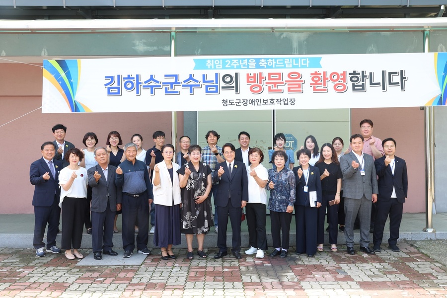 ▲ 김하수 청도군수는 민선 8기 2주년을 맞아 청도읍 월곡리 소재한 장애인 보호작업장을 방문해 현장 목소리를 들었다.ⓒ청도군