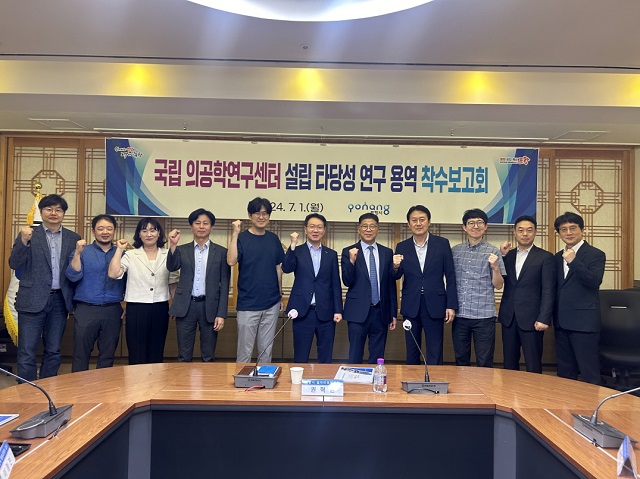 ▲ 포항시는 지난 1일 ‘국립 의공학연구센터 설립 타당성 용역’ 착수보고회를 가졌다.ⓒ포항시