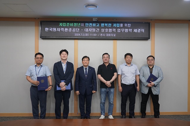 ▲ 김용완 한국원자력환경공단 부이사장(왼쪽에서 세번째)과 조영제 아동복지시설 대자원장(오른쪽에서 세번째)이 관계자들과 사진촬영을 하고 있다.ⓒ원자력환경공단