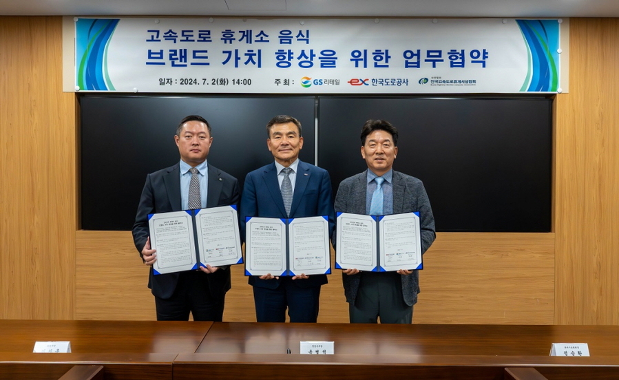 ▲ 한국도로공사 옥병석 영업본부장(가운데)과 GS리테일 허치홍 전무(왼쪽), 한국고속도로휴게시설협회장 정승환 협회장(오른쪽)이 업무협약 체결 후 기념촬영을 하고 있다.ⓒ한국도로공사