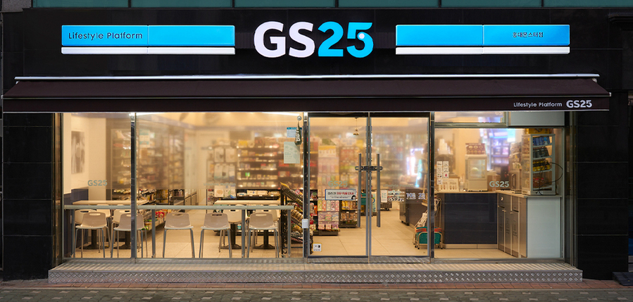 ▲ 편의점 GS25 전경ⓒGS리테일