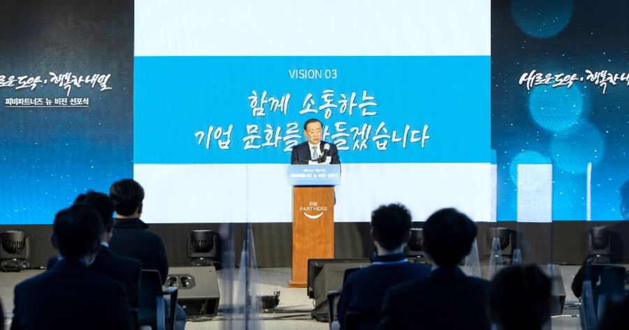 ▲ 2021년 사회적 합의 이행 이후 비전 전포식을 진행하고 있는 피비파트너즈ⓒSPC