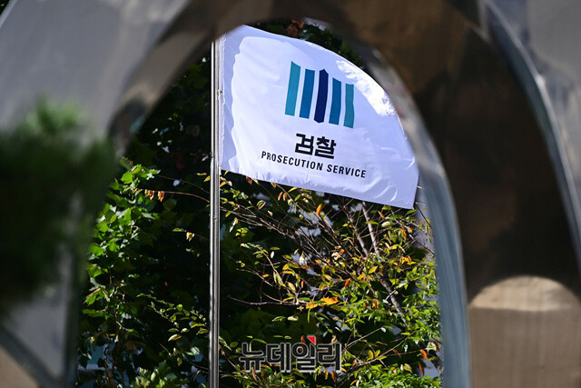 ▲ 검찰. ⓒ뉴데일리 DB