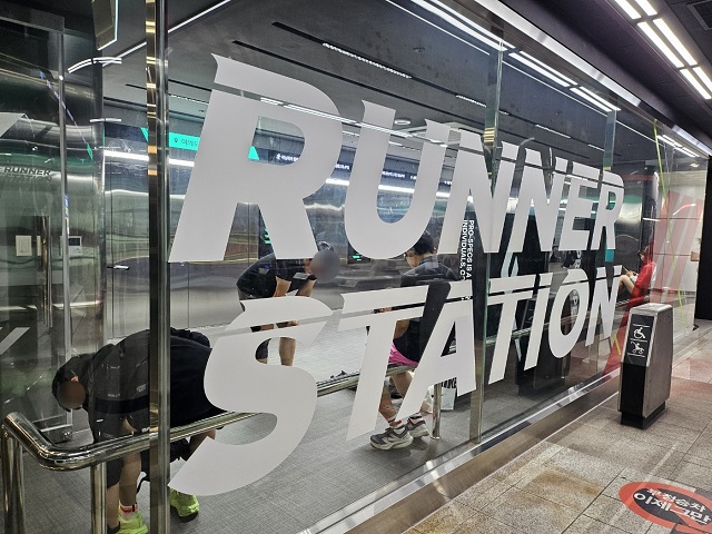 ▲ 서울 5호선 여의나루역에 위치한 러너스테이션 베이스캠프.ⓒ강세영 기자