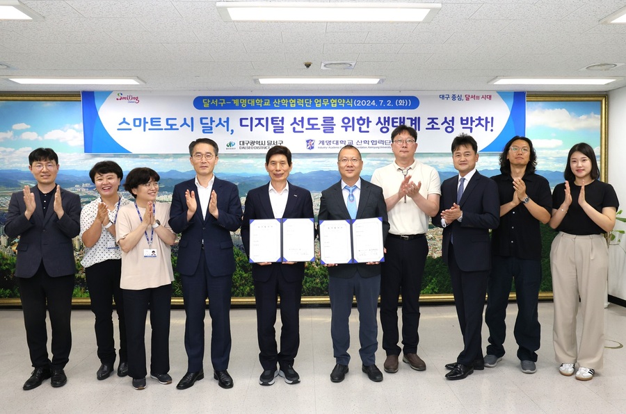 ▲ 대구 달서구(구청장 이태훈)는 2일 구청 5층 회의실에서 계명대학교 산학협력단(단장 김범준)과 ‘신당중폐교 (가칭)디지털창작센터 장비·콘텐츠 구축’을 위한 업무 협약을 맺었다.ⓒ달서구