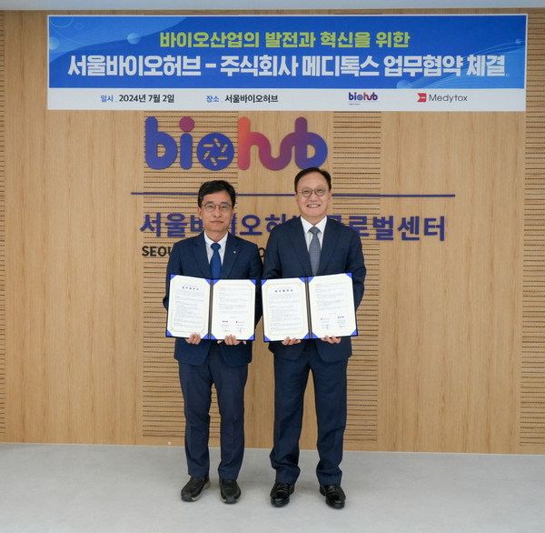 ▲ 김현우 서울바이오허브사업단 단장(왼쪽)과 정현호 메디톡스 대표가 지난 2일 서울바이오허브글로벌센터에서 열린 업무협약을 체결한 뒤 기념촬영하고 있다.ⓒ메디톡스