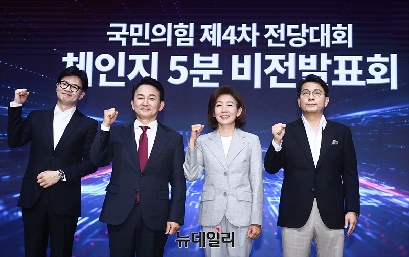 ▲ 한동훈, 원희룡, 나경원, 윤상현 국민의힘 당대표 후보가 지난 2일 오전 서울 강서구 ASSA아트홀에서 열린 '체인지 5분 비전발표회'에서 기념촬영을 하고 있다.ⓒ서성진 기자