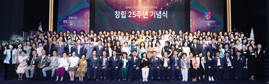 ▲ 3일 그랜드힐스턴호텔에서 한국여성경제인협회 전북지회 창립 25주년 기념식이 개최됐다.ⓒ전북특별자치도