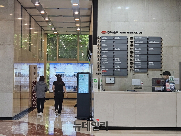 ▲ 한미약품 본사.ⓒ최영찬 기자