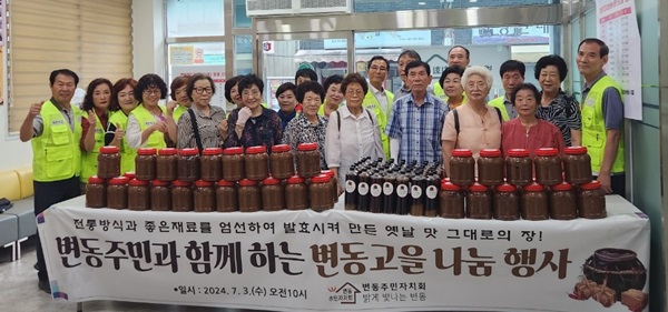 ▲ 대전 서구 변동자치회는 지난 3월부터 만들어 왔던 전통 된장을 관내 5개소 경로당 어르신에게 전달하며 지역사회의 따뜻한 정을 나눴다.ⓒ서구