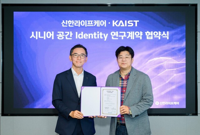 ▲ '시니어 공간 연구계약 협약식'에서 우석문 신한라이프케어 대표(왼쪽)와 정재승 KAIST 교수가 기념 촬영을 하고 있다.ⓒ신한라이프