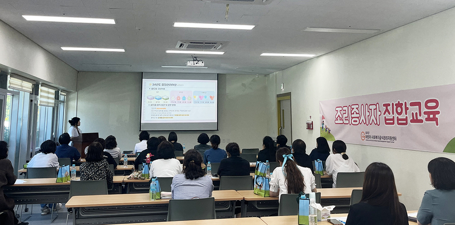 ▲ 대구한의대학교(총장 변창훈)가 위탁 운영하고 있는 칠곡군어린이·사회복지급식관리지원센터는 지난 5월 31일 어린이 등록급식소 조리원(원장 포함) 21명을 대상으로 ‘2024년 조리원 집합교육’을 마련했다.ⓒ대구한의대