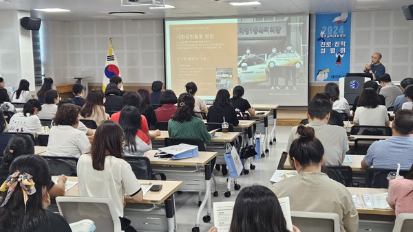 ▲ 대전특수교육원은 지난 4일 특수교육대상학생, 보호자, 교사, 취업기관 및 대학 관계자 등 200여 명을 대상으로 ‘특수교육대상학생 진로·진학 설명회’를 열었다.ⓒ대전시교육청