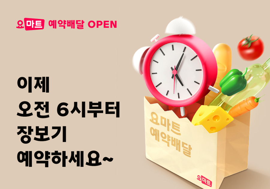 ▲ ⓒ요기요