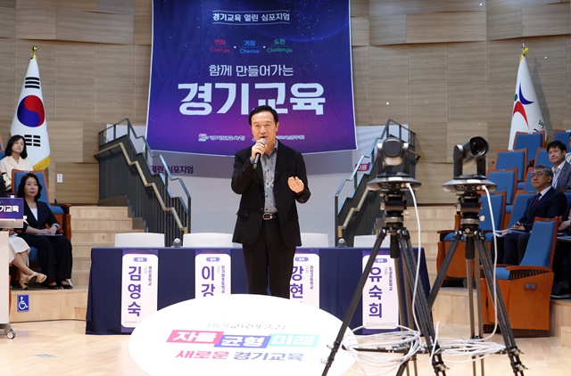 ▲ 임태희 경기도교육감이 지난 5일 경기도교육청에서 열린 '경기교육 열린 심포지엄'에 참석해 인사말을 하고 있다. ⓒ경기도교육청 제공