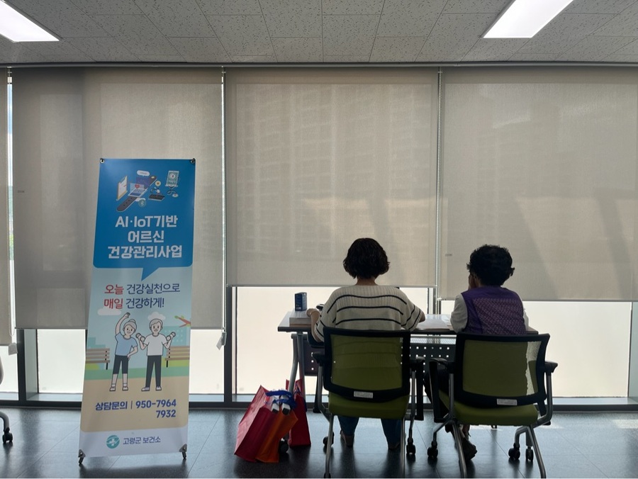 ▲ 고령군(군수 이남철)은 ‘2024 AI·IoT 기반 어르신 건강관리사업’을 본격적으로 시작했다고 밝혔다.ⓒ고령군