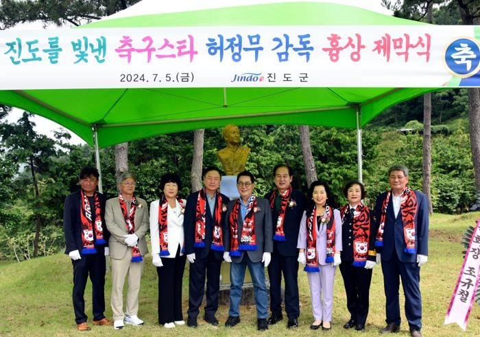 ▲ 허정무 전감독 흉상 제막식 ⓒ 진도군