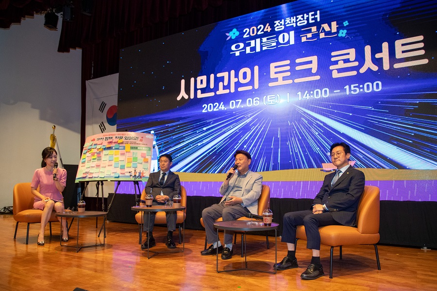 ▲ 지난 6일 군산시청에서 열린 2024 정책장터 우리들의 군산 시민과의 토크 콘서트에서 강임준 시장이 시민들과 문답을 주고받고 있다.ⓒ군산시