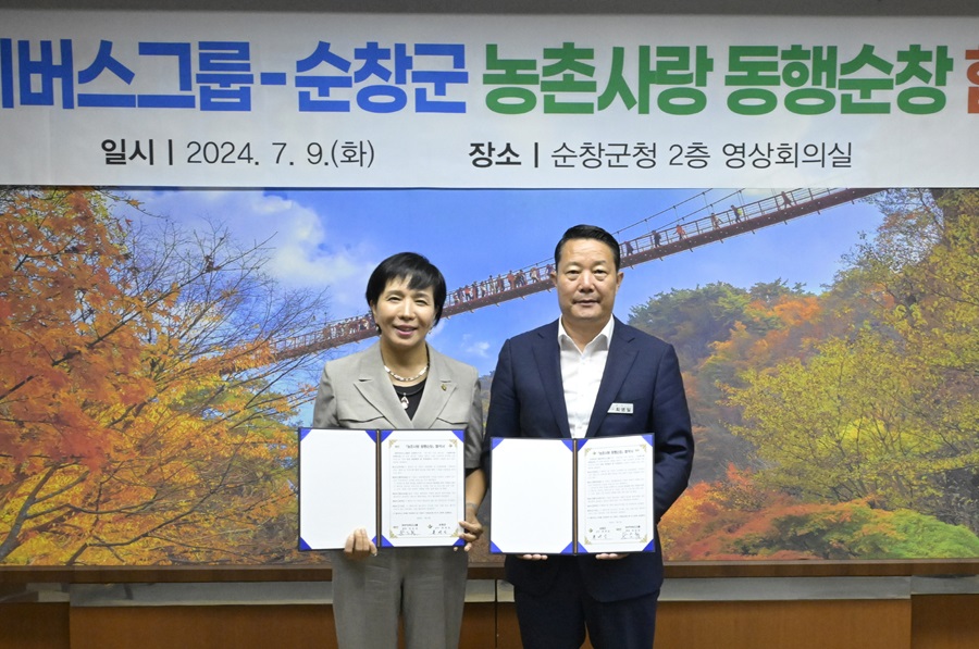 ▲ 도농교류 활성화와 치유·힐링 기반 상생협력을 위한 ‘농촌사랑 동행순창’협약을 체결했다. ⓒ순창군