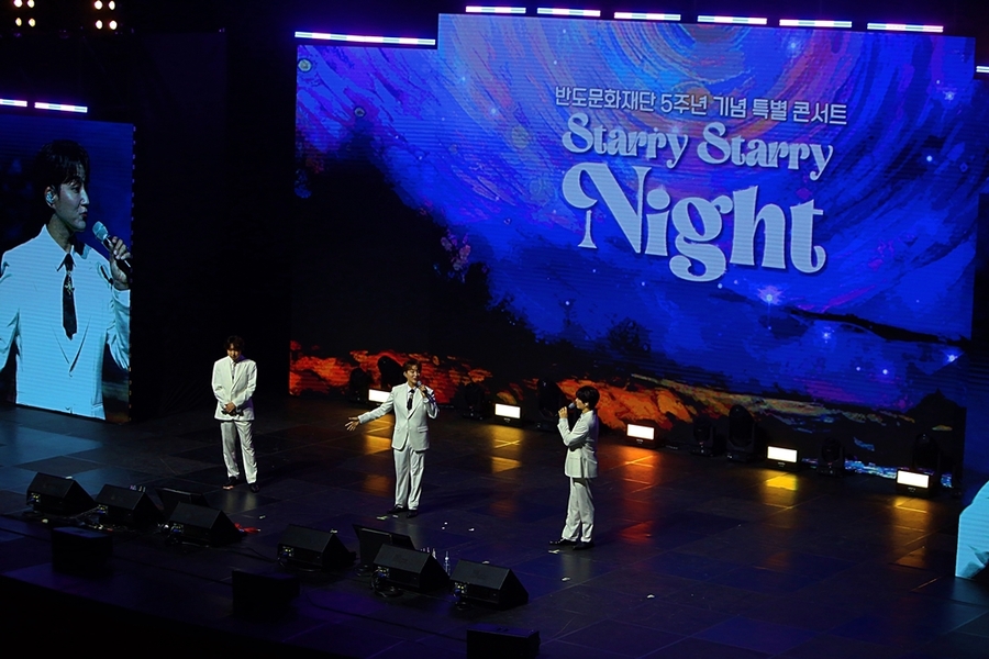 ▲ 지난 6일 연세대학교 대강당에서 'Starry Starry Night' 콘서트가 진행됐다.ⓒ반도건설