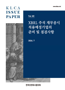 ▲ ⓒ한국상장회사협의회