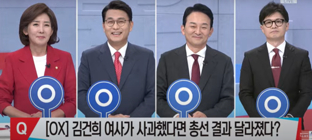 ▲ 국민의힘  7·23 전당대회 당대표 경선에 도전장을 내민 4명의 후보들이 첫 TV 토론회에서도 윤석열 대통령 부인 김건희 여사 문자메시지 ‘읽씹’(읽고 답장하지 않음) 논란으로 공방을 벌였다.ⓒTV조선 방송 화면 캡쳐