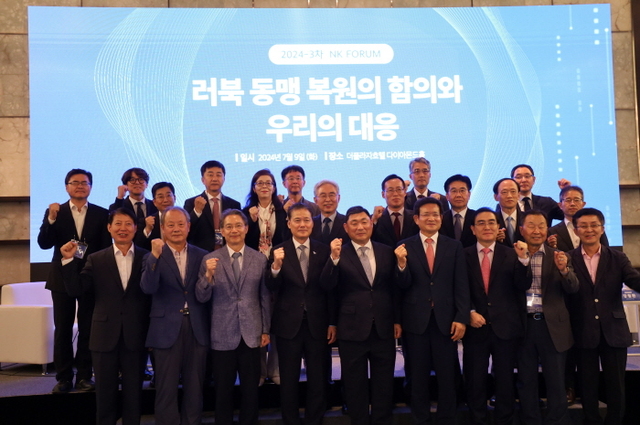 ▲ 국가안보전략연구원이 9일 오후 서울 더플라자호텔에서 '러북 동맹 복원의 함의와 우리의 대응'을 주제로 '제3차 NK포럼'을 개최했다. ⓒ국가안보전략연구원 제공