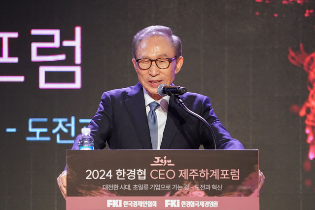 ▲ 이명박 전 대통령이 10일 제주 롯데호텔에서 열린 ‘2024 한경협 CEO 제주하계포럼’에 참석해 기조강연을 하고 있다.ⓒ한국경제인협회