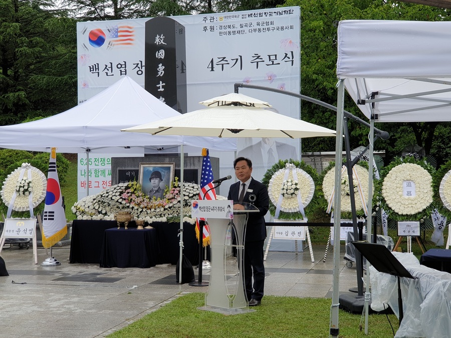 ▲ 김학홍 경북도 행정부지사는 10일 칠곡 다부동 전적기념관에서 고(故) 백선엽 장군(1920~2020년) 추모행사에 참석했다.ⓒ경북도