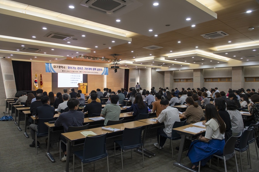 ▲ 대구보건대학교(총장 남성희)는 8일 14시 본관 3층 대회의실에서 대구광역시 주관 ‘찾아가는 대구시 RISE 기본계획 설명회’가 열렸다고 밝혔다.ⓒ대구보건대