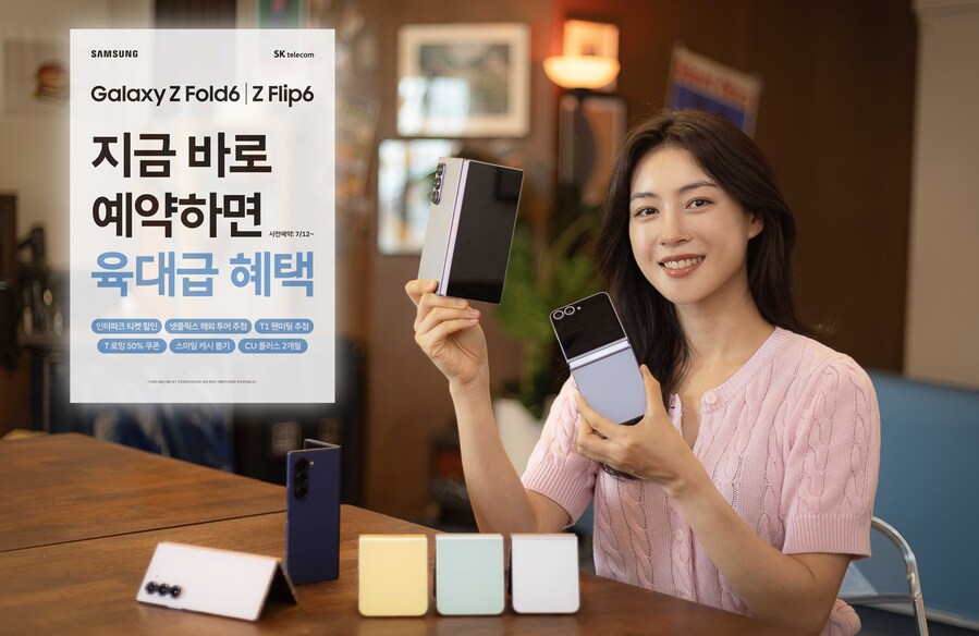 ▲ ⓒSK텔레콤