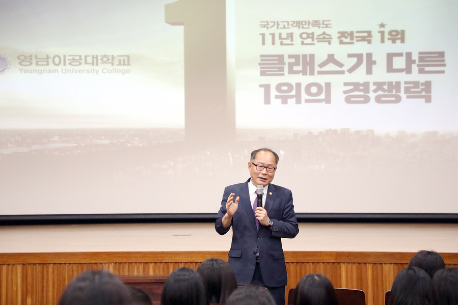 ▲ 이재용 총장이 경북여고 학생들에게 인사말을 하고 있다.ⓒ영남이공대