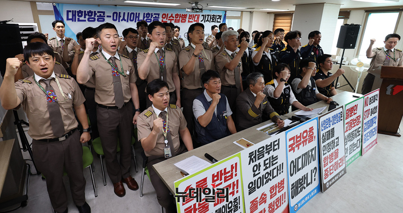 ▲ 아시아나 노조가 11일 기자회견을 갖고 대한항공과의 합병 반대를 주장했다. ⓒ뉴데일리DB