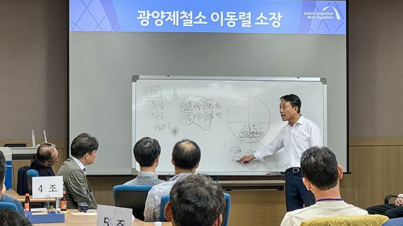 ▲ 이동렬 광양제철소장이 지난 10일 열린 '2024년 직책자 리더십 아카데미'에서 직책자들과 미래 경쟁력 강화를 위한 다양한 의견을 주고받으며 소통의 시간을 갖고 있다 ⓒ 광양제철