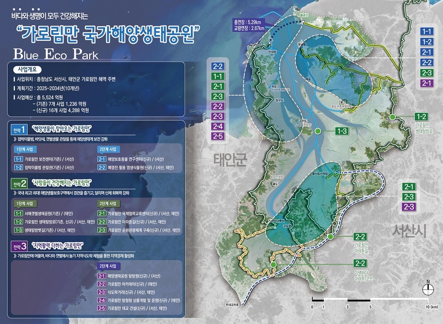 ▲ 국가해양생태공원 종합발전계획 구상도(안).ⓒ충남도
