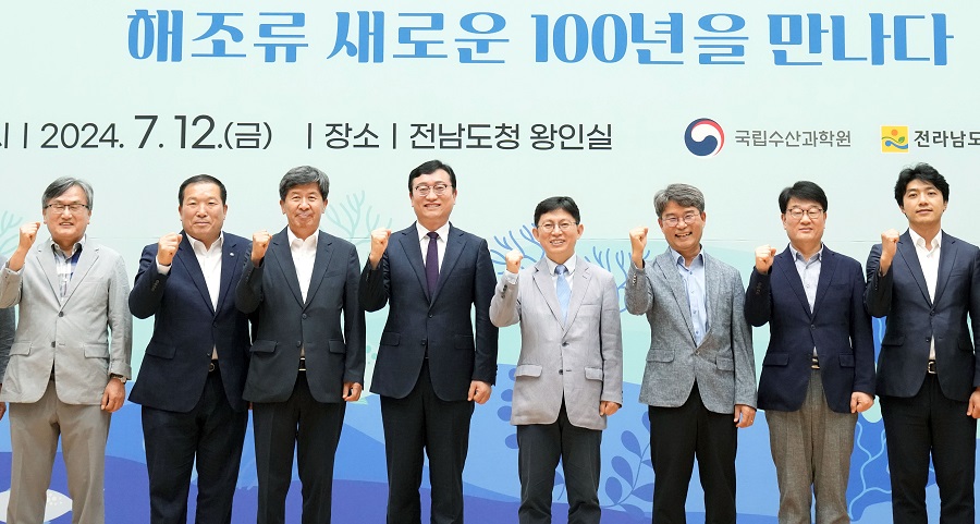 ▲ 해조류 양식연구 100년 기념 공동 심포지엄.ⓒ전라남도