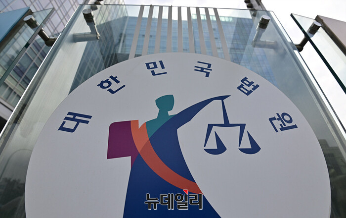 ▲ 법원. ⓒ정상윤 기자