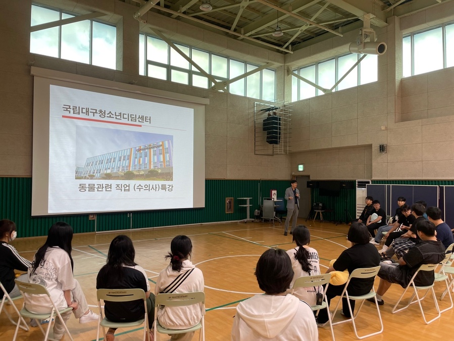 ▲ 대구보건대학교(총장 남성희) 지산학공유협업센터는 지난 3일 국립대구청소년디딤센터를 방문해 지역 청소년 20여 명을 대상으로 동물매개치료에 대한 특강을 펼쳤다.ⓒ대구보건대