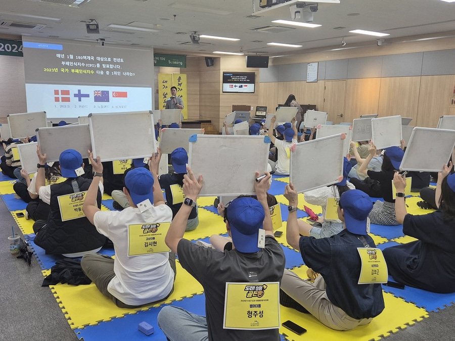 ▲ 대구 수성구(구청장 김대권)는 10일 수성구청 대강당에서 직원들의 청렴의식 함양을 위한 ‘도전! 청렴 골든벨’ 퀴즈 대회를 열었다.ⓒ수성구