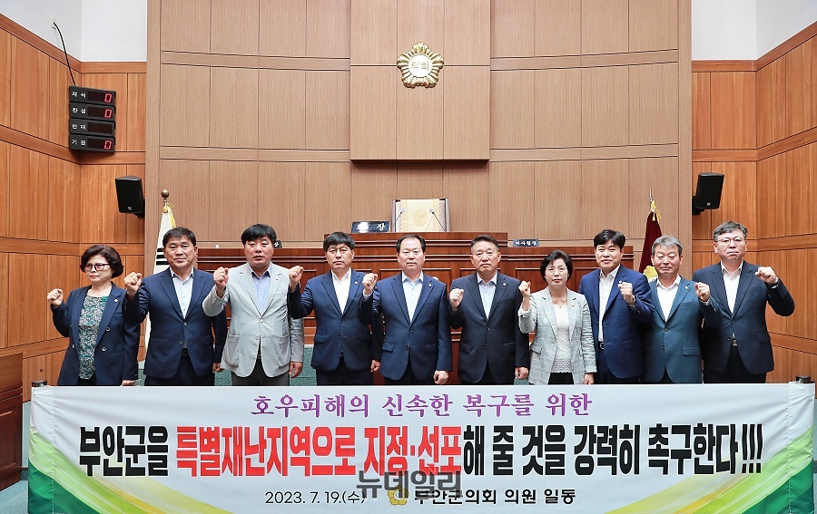 ▲ 부안군의회가 부안군을 특별재난지역으로 지정 촉구를 결의했다.ⓒ군의회