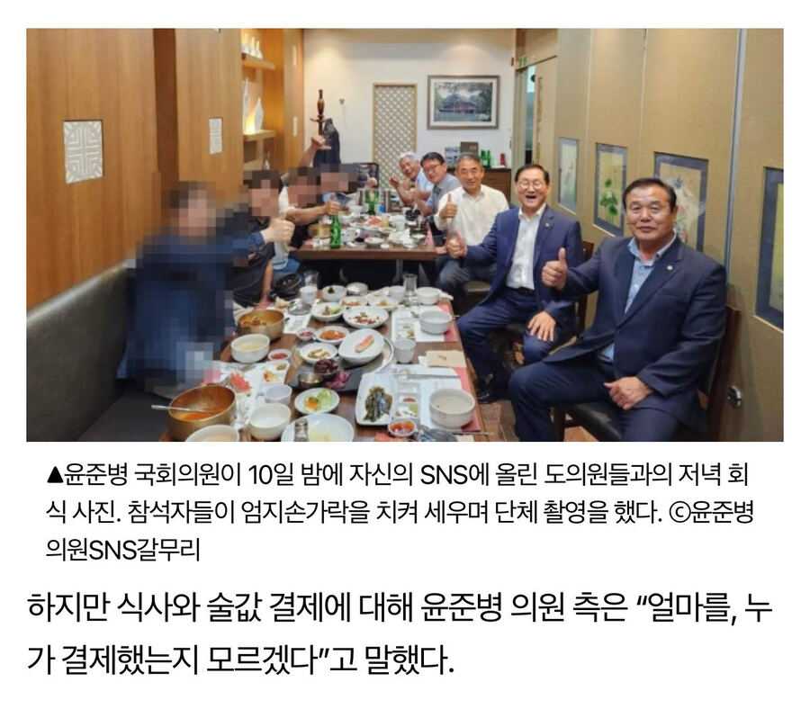 ▲ 윤준병 의원과 정읍고창 도의원, 전북도의회 출입기자 일부가 한우를 곁들인 술자리에서 엄지척을 하고 있다.ⓒ<프레시안>화면 갈무리